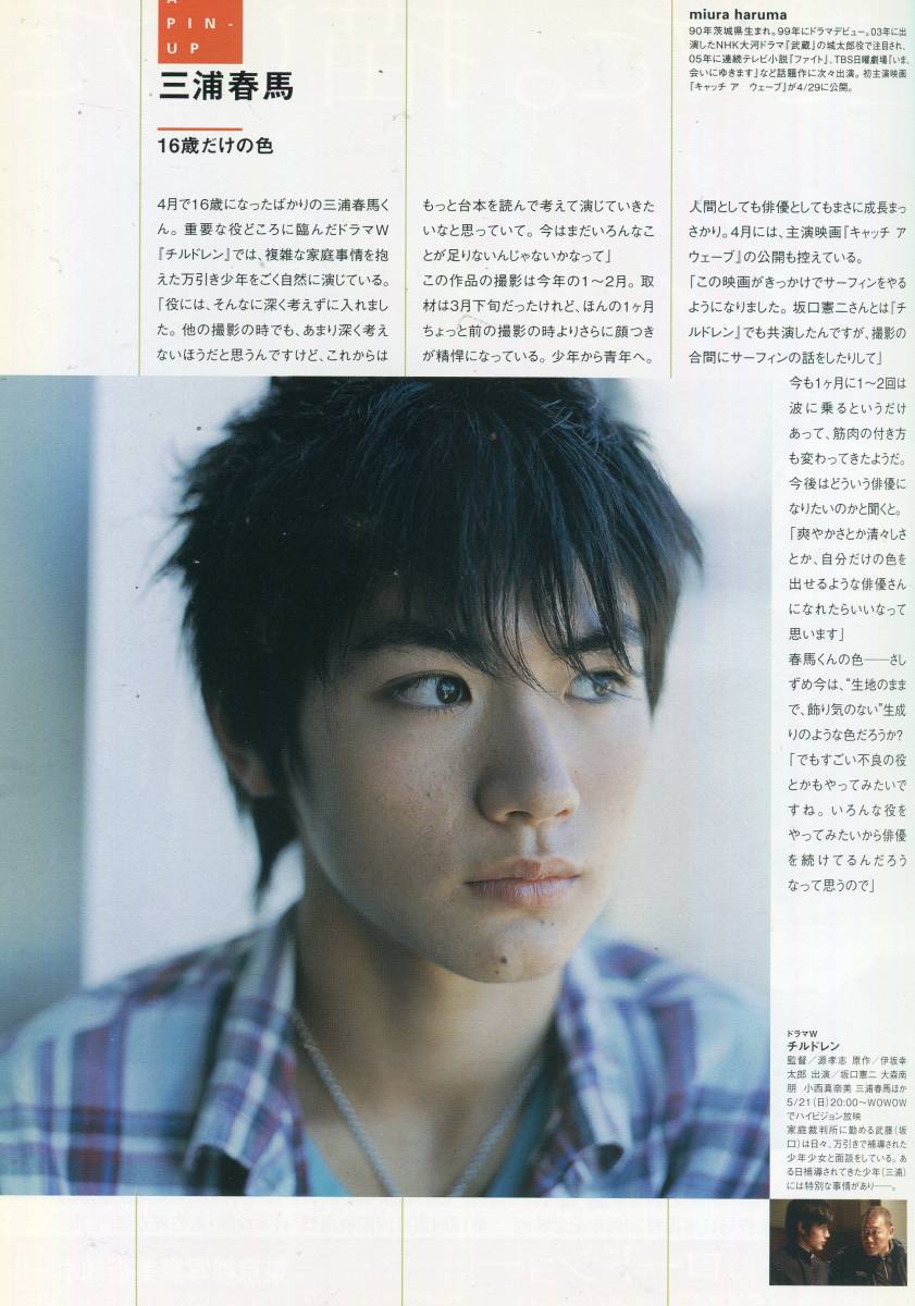 2026年最新】Yahoo!オークション -岡田准一 v6の中古品・新品・未使用