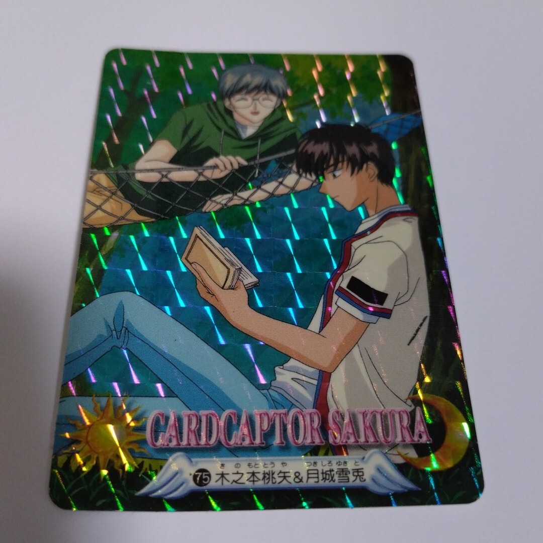 Yahoo!オークション -「月城雪兎」(カードキャプターさくら) (か行)の