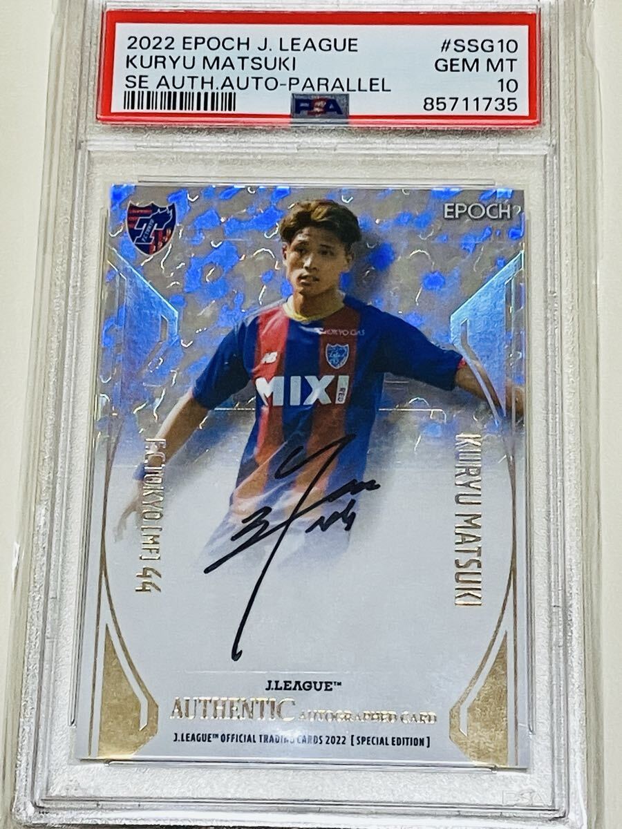 Yahoo!オークション -「松木玖生 サイン」の落札相場・落札価格