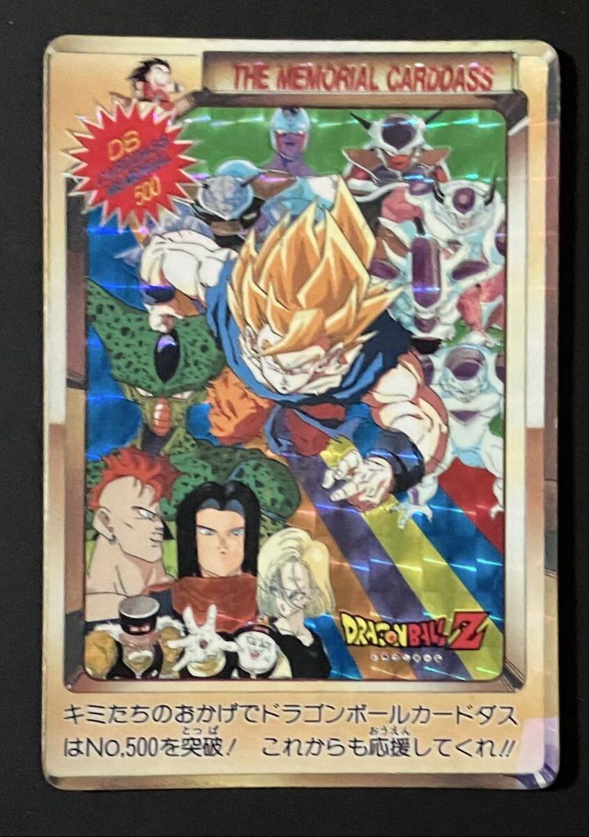 Yahoo!オークション -「ドラゴンボール カード no.500」の落札相場