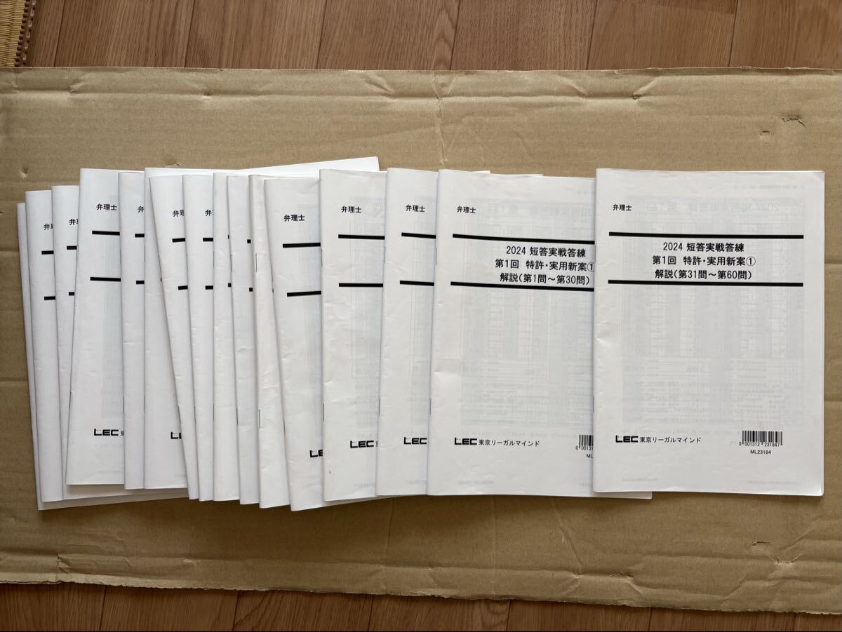 2026年最新】Yahoo!オークション -弁理士 短答の中古品・新品・未使用