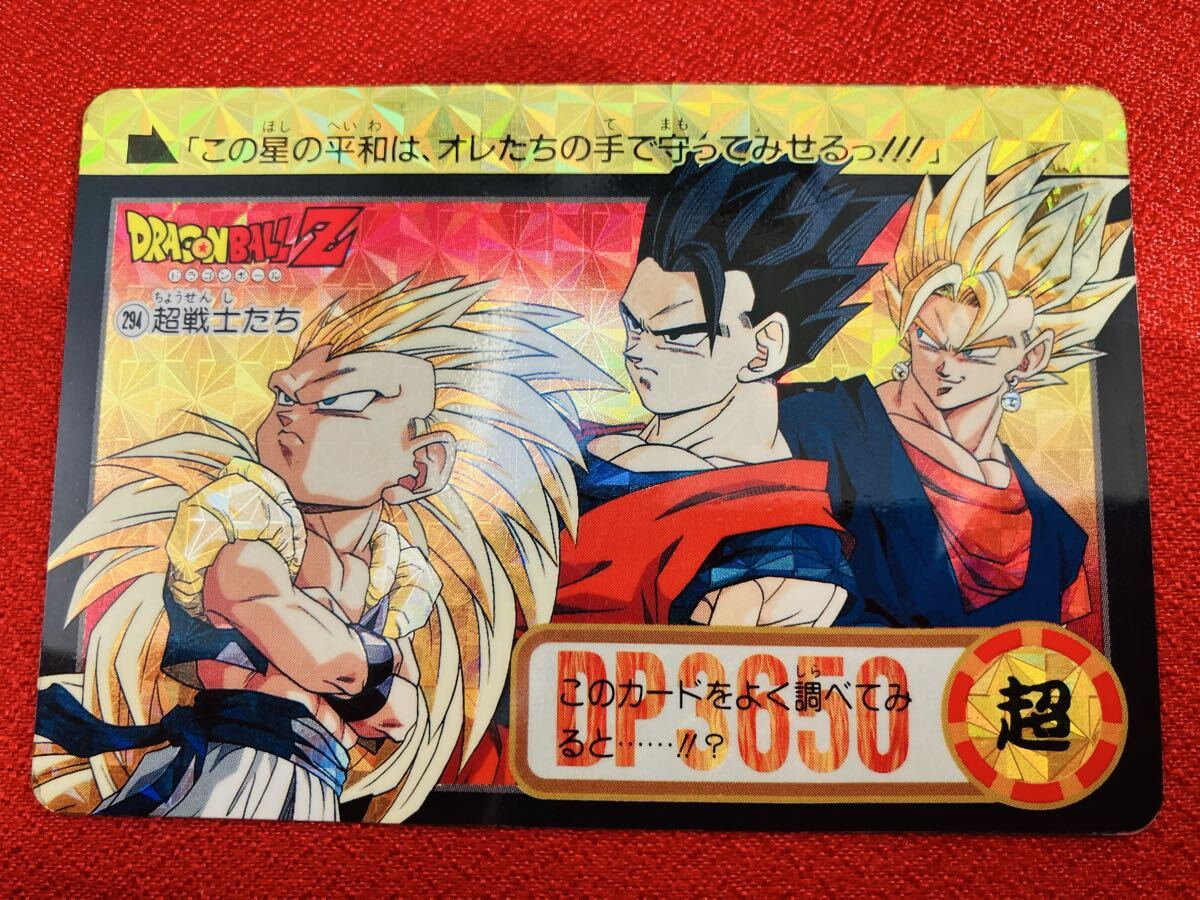 2026年最新】Yahoo!オークション -ドラゴンボール カードダス 294