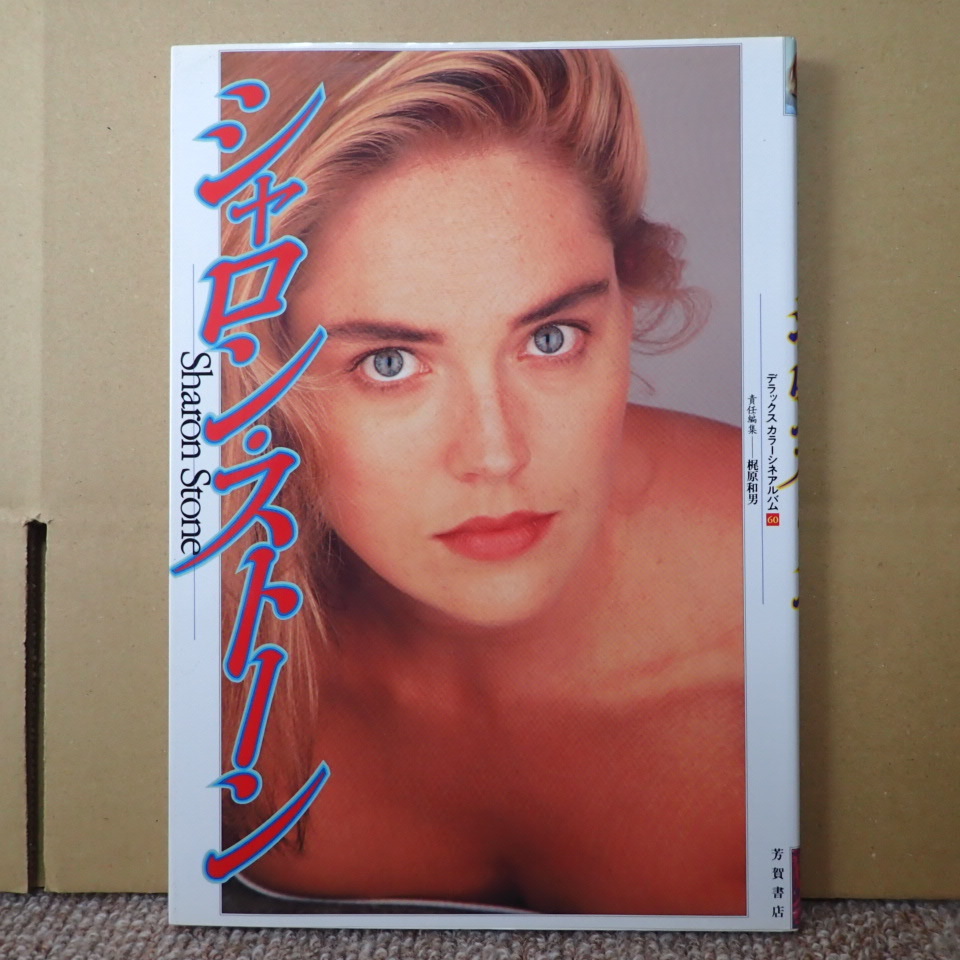 Yahoo!オークション -「シャロンストーン 写真」の落札相場・落札価格