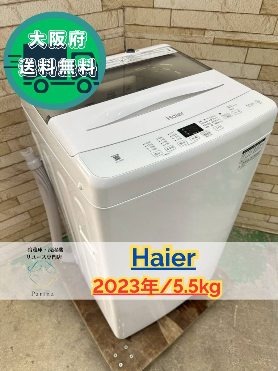 ハイアール JW-U55A オークション比較 - 価格.com