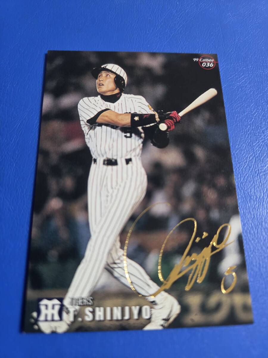 2026年最新】Yahoo!オークション -プロ野球チップス1999 ゴールド