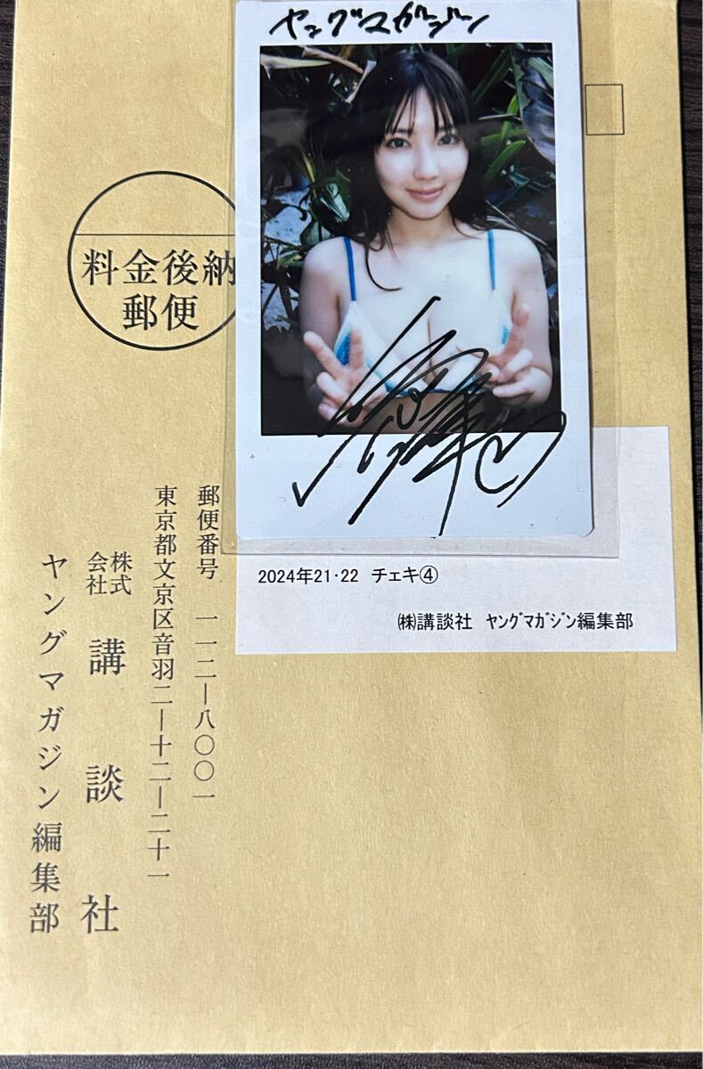 Yahoo!オークション -「沢口愛華」(サイン) の落札相場・落札価格