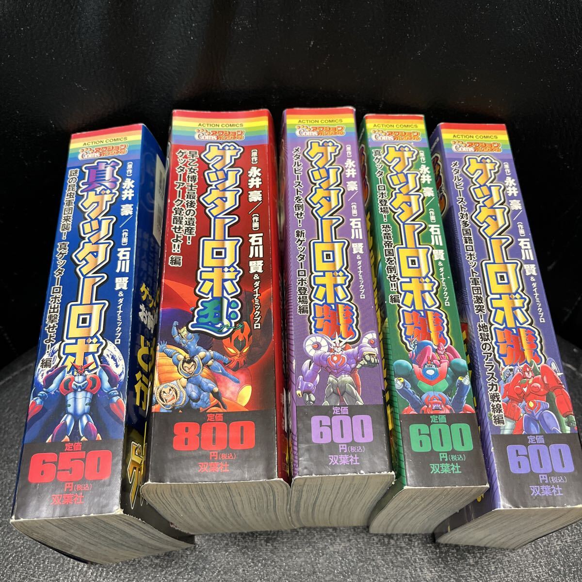 2026年最新】Yahoo!オークション -真ゲッターロボ(漫画、コミック)の