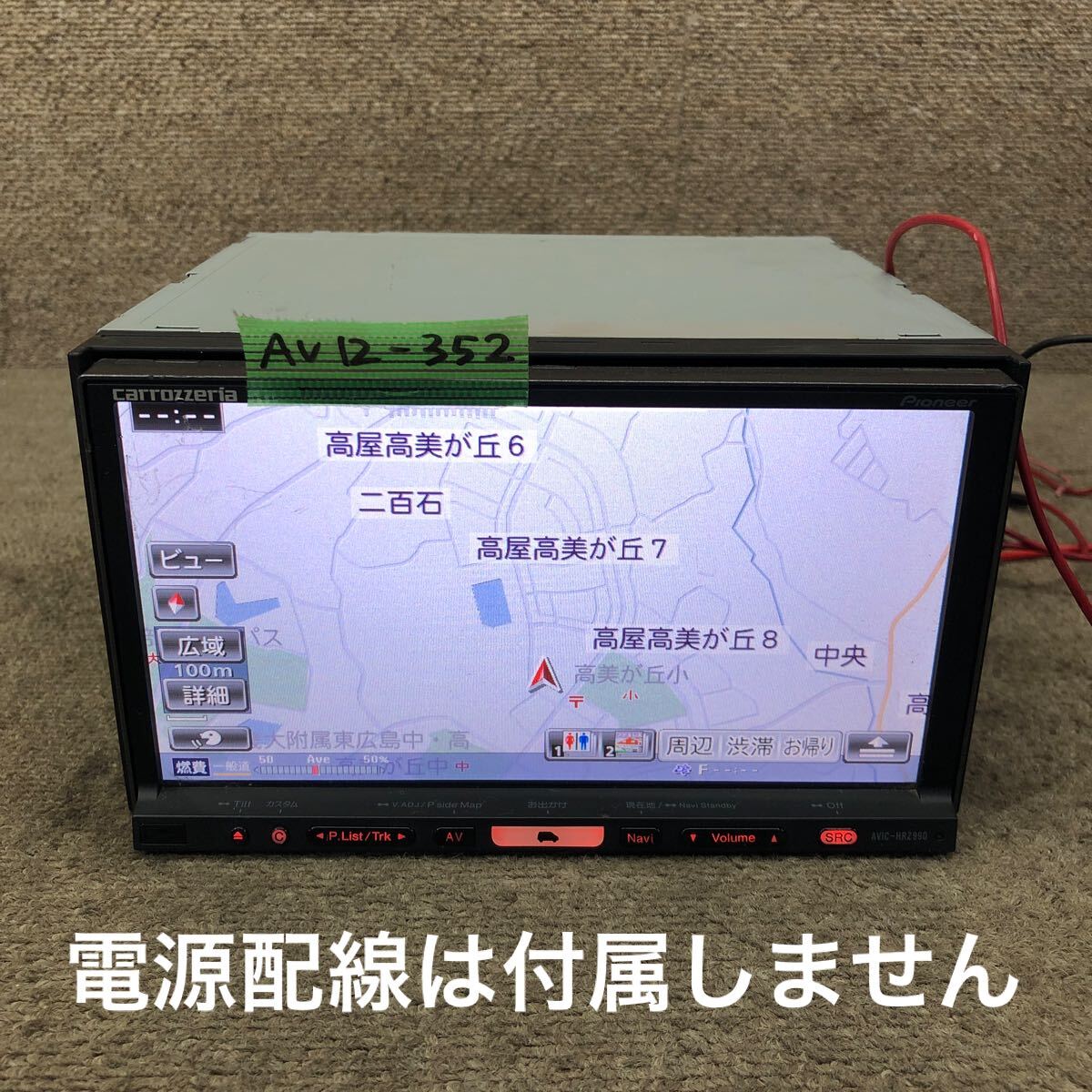 Yahoo!オークション -「hrz 990」(HDDナビ) (カロッツェリア)の落札
