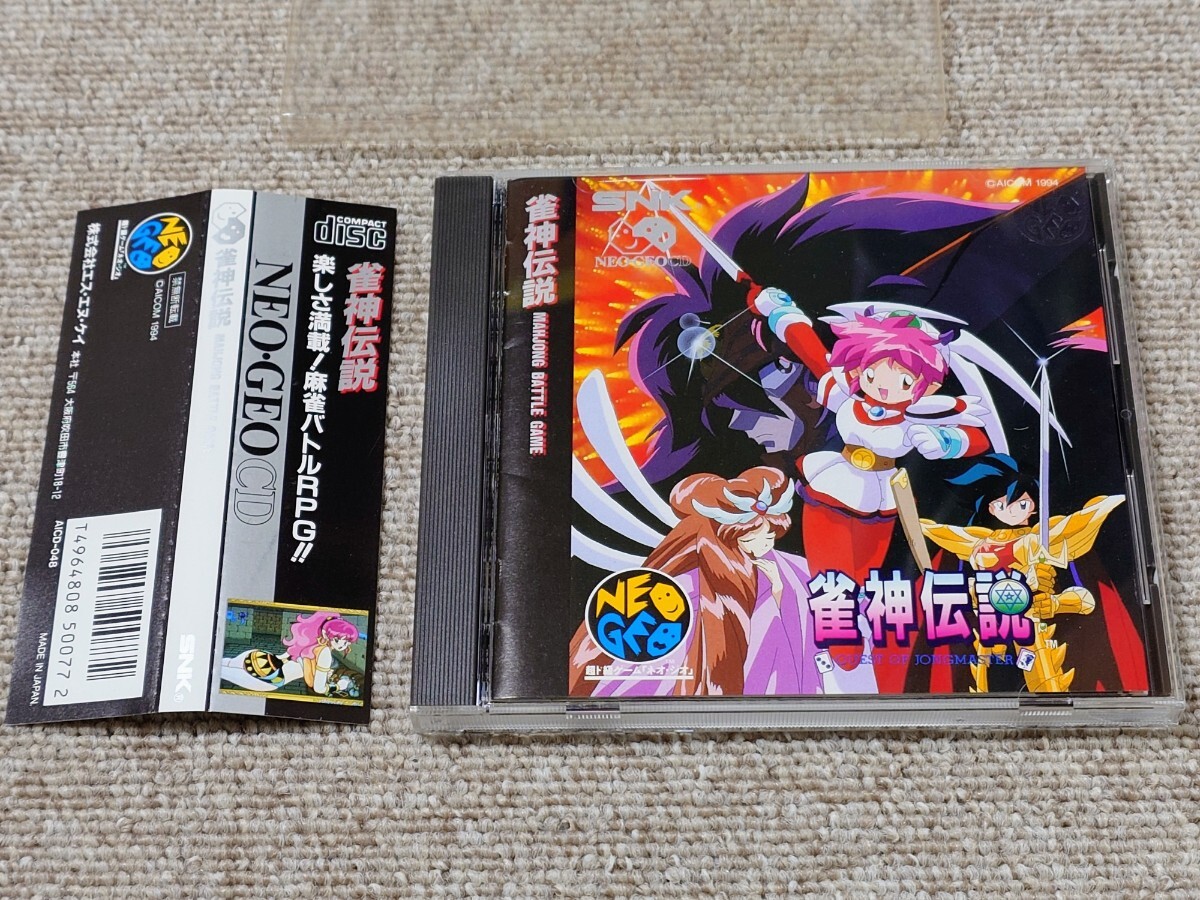 Yahoo!オークション -「雀神伝説」の落札相場・落札価格