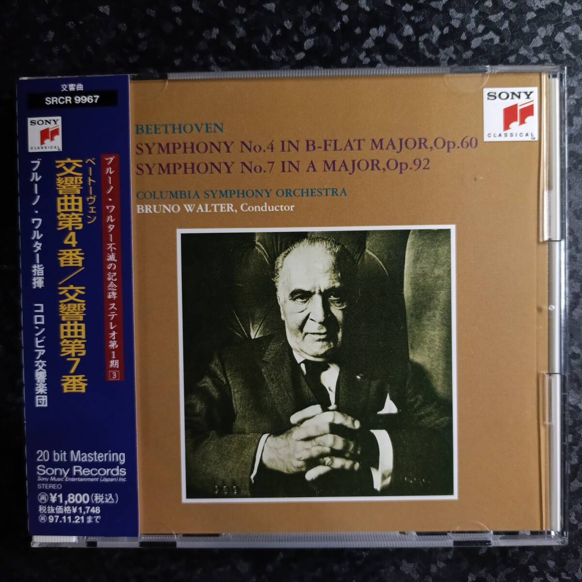 2026年最新】Yahoo!オークション -ブルーノワルター ベートーベン