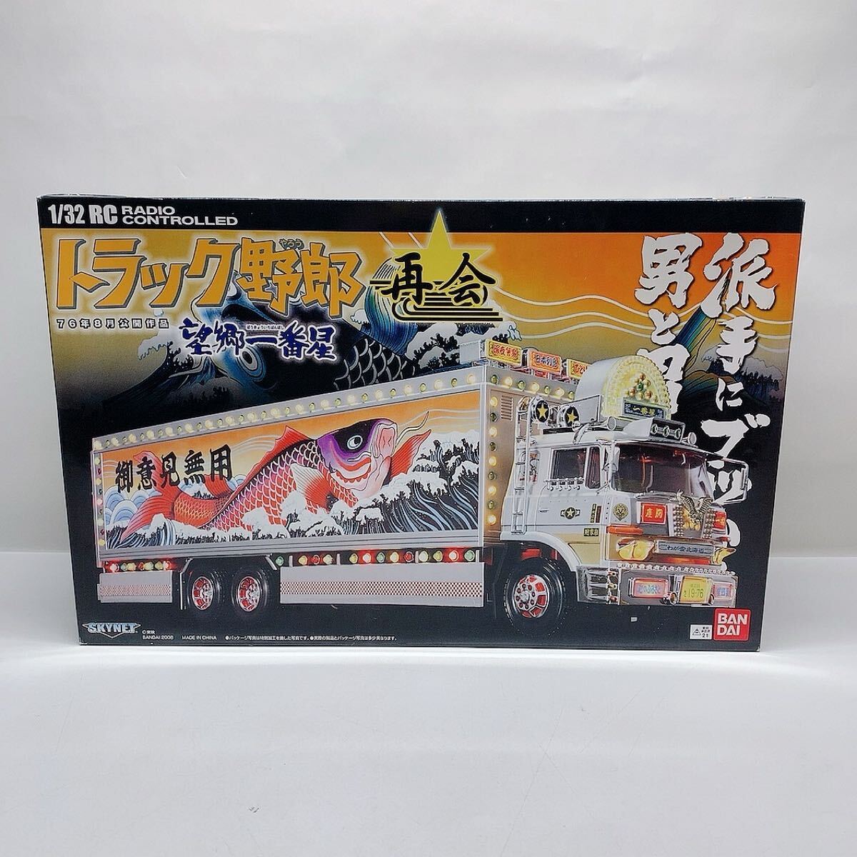 Yahoo!オークション -「デコトララジコン」(トラック、トレーラー