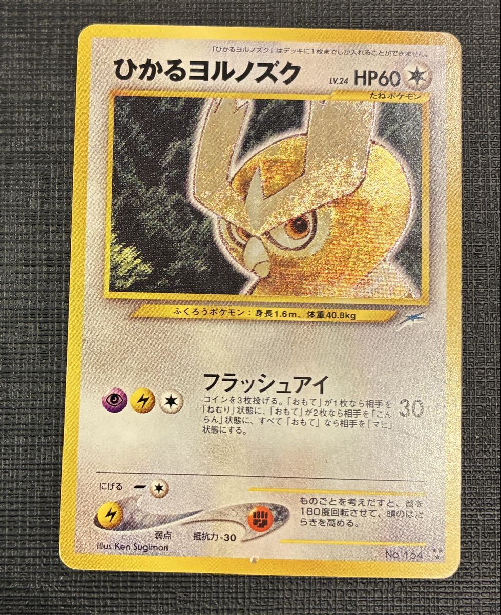 Yahoo!オークション -「ひかるヨルノズク」の落札相場・落札価格