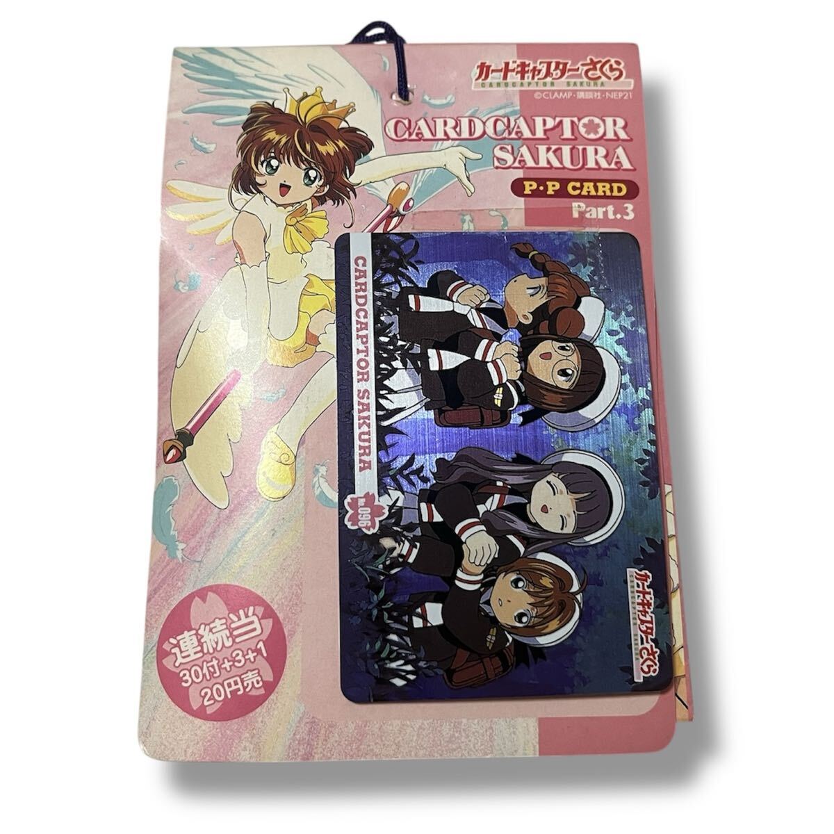 Yahoo!オークション -「カードダス 未開封」(カードキャプターさくら
