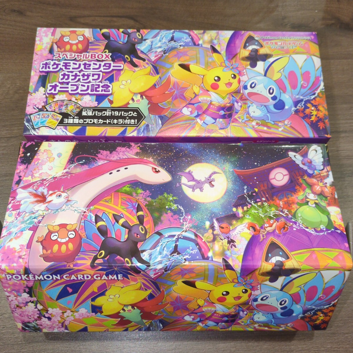 Yahoo!オークション -「カナザワのピカチュウ 未開封」の落札相場