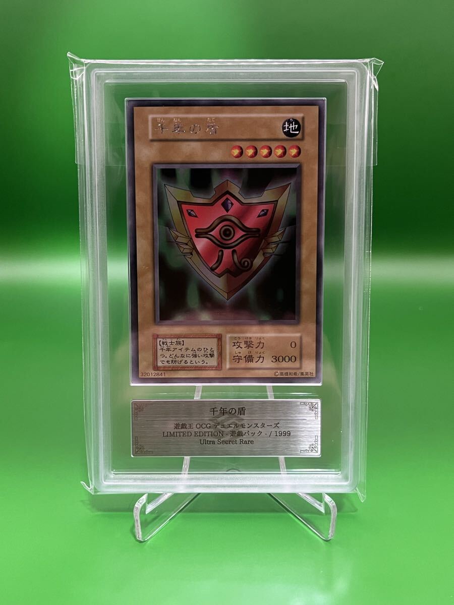 Yahoo!オークション -「千年の盾」の落札相場・落札価格