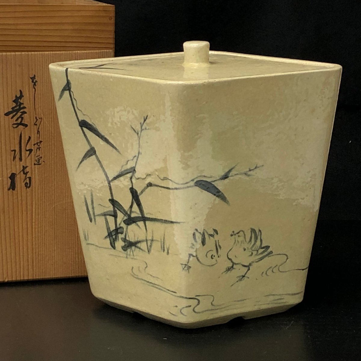 Yahoo!オークション -「茶道具 吉向十三軒」の落札相場・落札価格