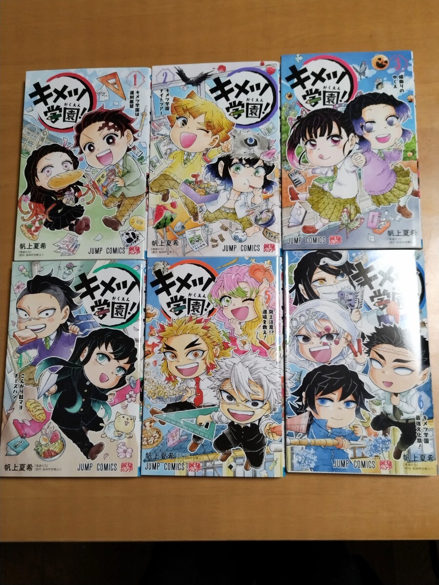 Yahoo!オークション -「鬼滅の刃 初版」(全巻セット) (漫画、コミック