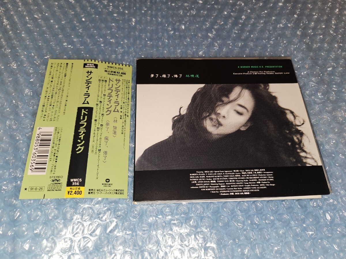 Yahoo!オークション -「サンディラム 林憶蓮」(CD) の落札相場・落札価格