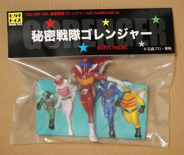 Yahoo!オークション -「secret)」(特撮) (フィギュア)の落札相場・落札価格