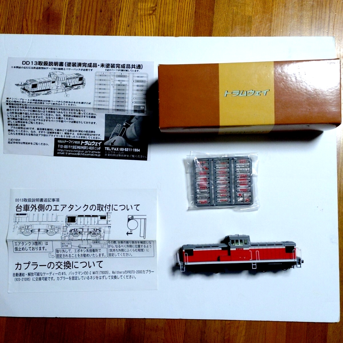 Yahoo!オークション -「トラムウェイ dd13」(鉄道模型) の落札相場