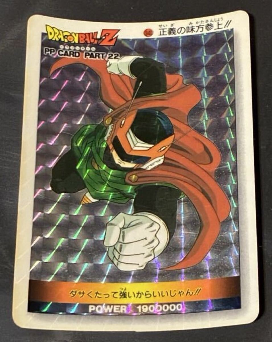 Yahoo!オークション -「グレートサイヤマン」(ドラゴンボール