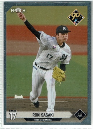 Yahoo!オークション -「佐々木朗希 epoch」の落札相場・落札価格