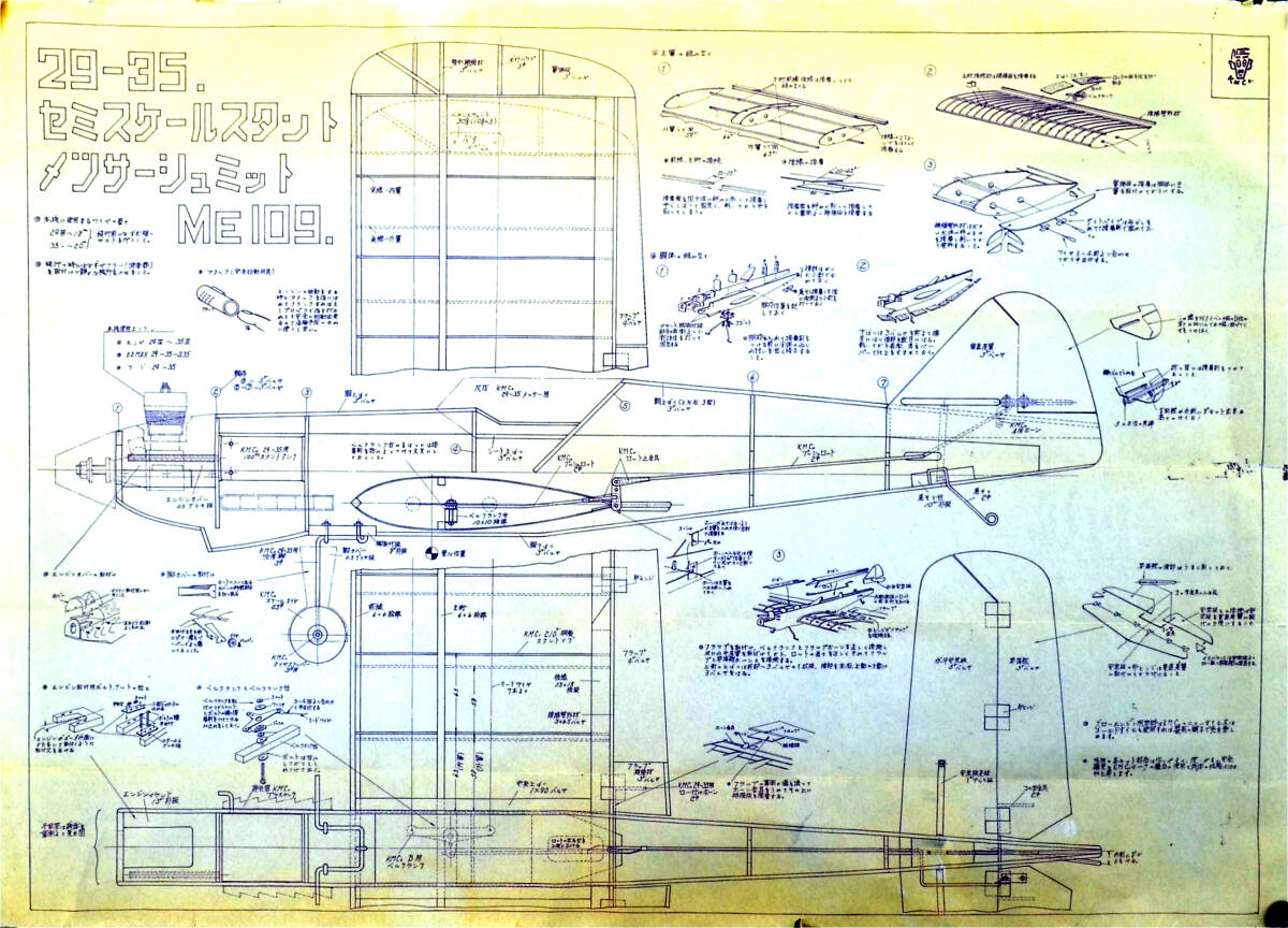Yahoo!オークション -「メッサーシュミット」(飛行機) (ホビーラジコン