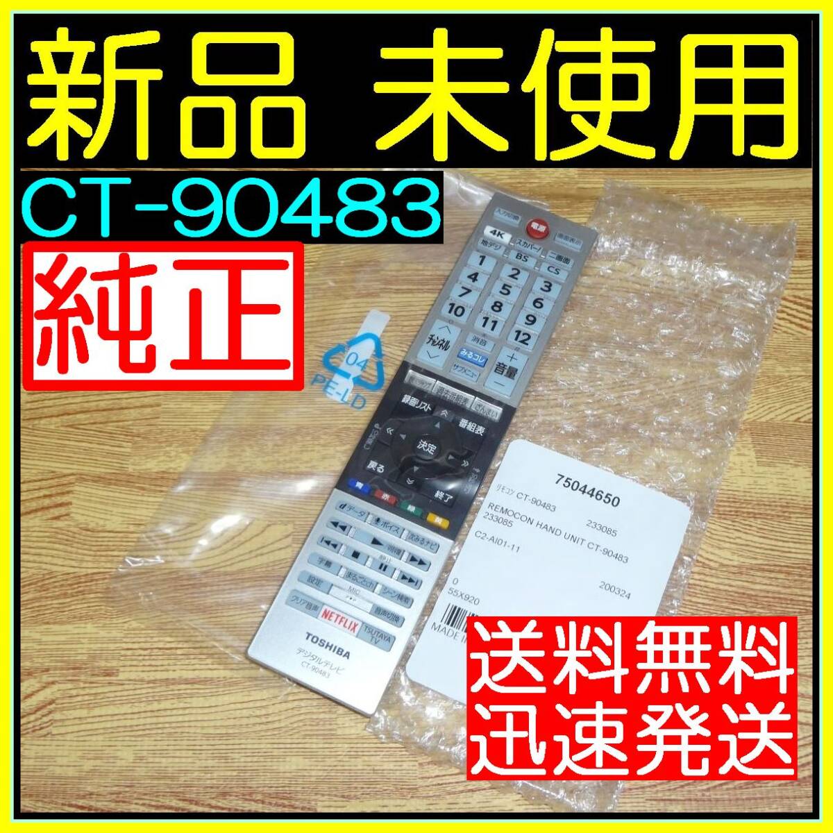 2026年最新】Yahoo!オークション -東芝 regza 65の中古品・新品・未
