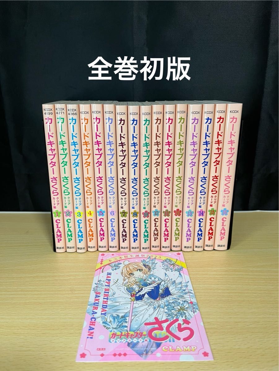 カードキャプターさくら クリアカード編 16巻 最終巻 CLAMP｜Yahoo