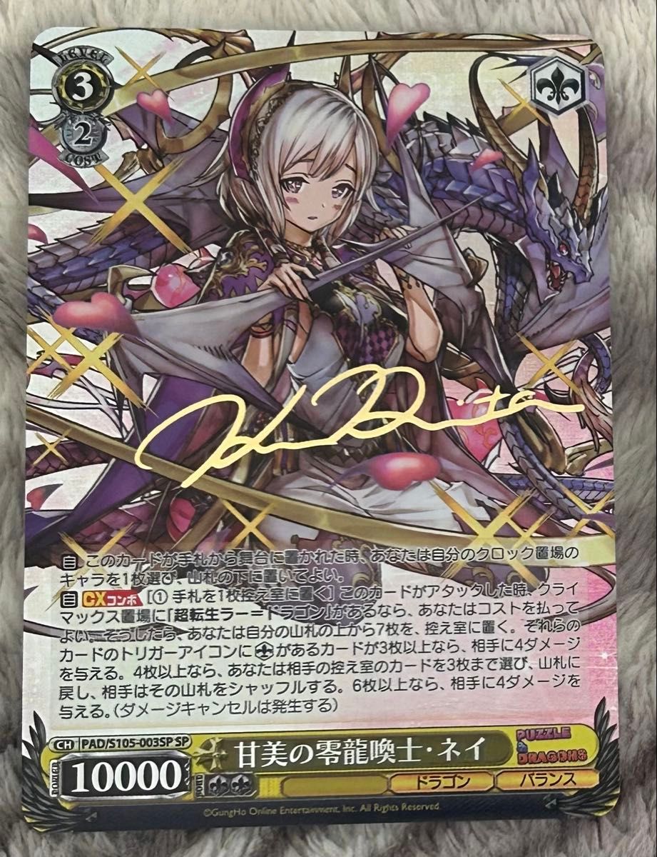 ヴァイスシュヴァルツ マーチングバンド 優 SPサインカード｜Yahoo