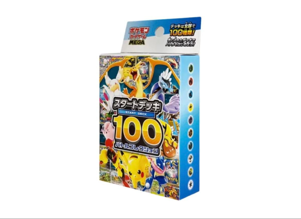 ピカチュウex SAR 764/742 スタートデッキ100 バトルコレクション