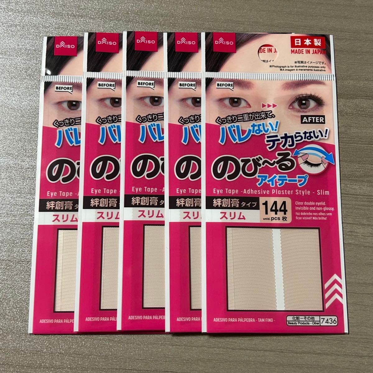 ダイソー アイプチ アイテープ ふたえ 二重 まとめ売り 二重テープ