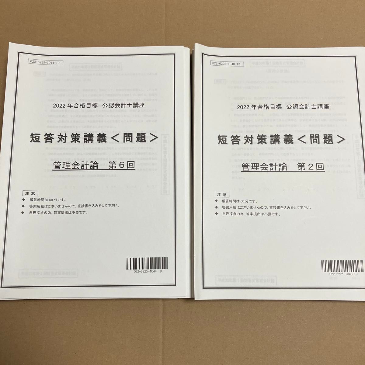 TAC 公認会計士 短答教材セット｜Yahoo!フリマ（旧PayPayフリマ）