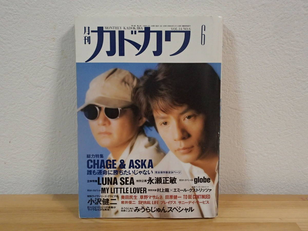 2026年最新】Yahoo!オークション -chage aska チャゲ(雑誌)の中古品