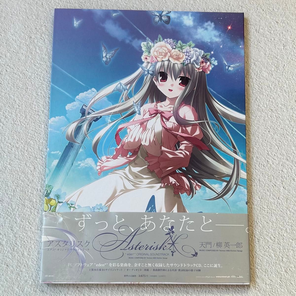 C107 美少女万華鏡 サウンドトラック サントラ コミケ 15th