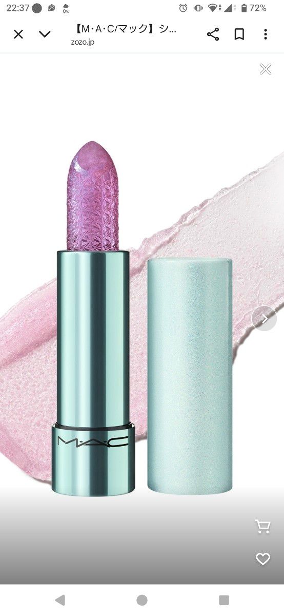 MAC シュガー クリスタル リップ オイル スティック ホリデー限定