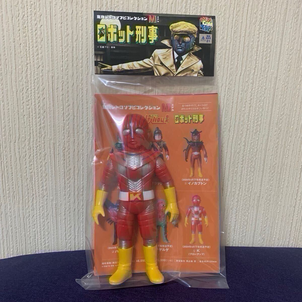 Yahoo!オークション -「ロボット刑事 ソフビ」(ソフビ) (ビンテージ)の