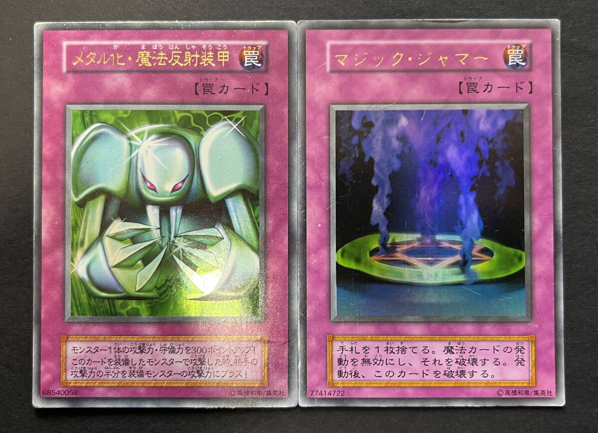 Yahoo!オークション -「マジックジャマー 初期」の落札相場・落札価格