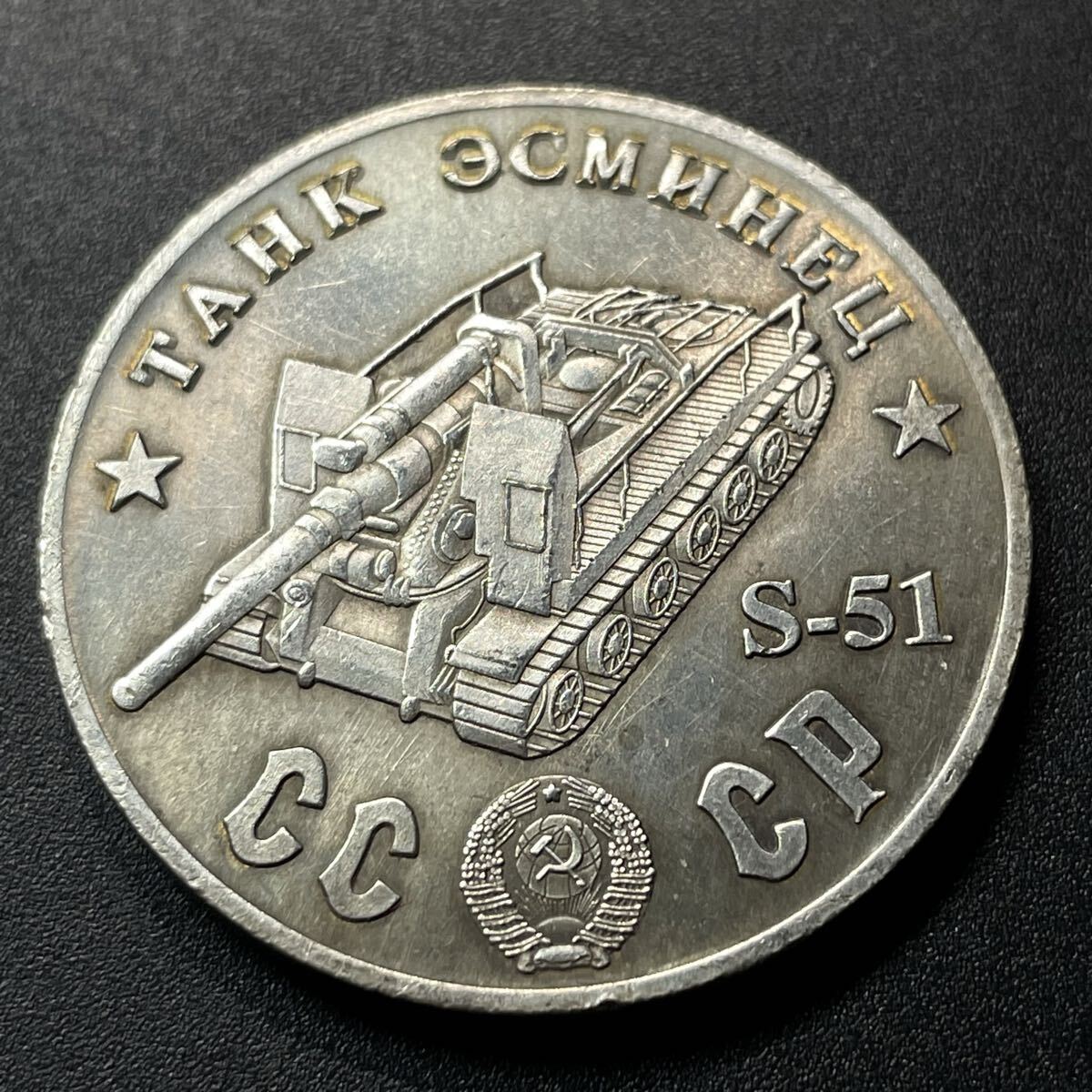 Yahoo!オークション -「ソビエト コイン」(貨幣) の落札相場・落札価格