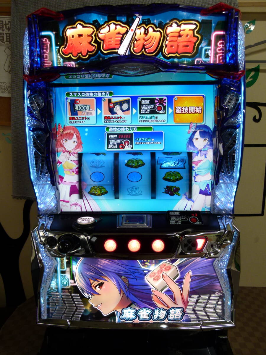 Yahoo!オークション -「パチスロ麻雀物語2」の落札相場・落札価格