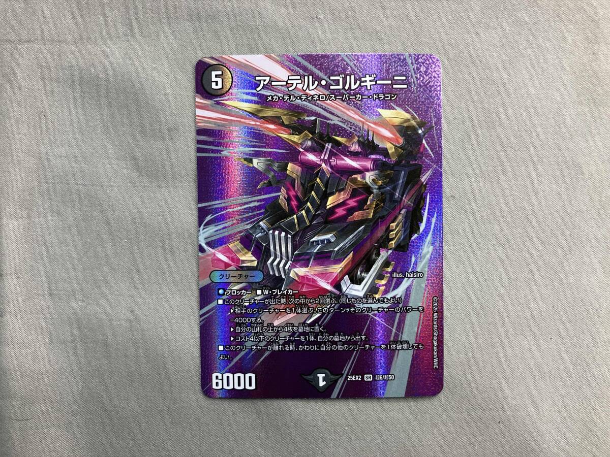 Yahoo!オークション -「アーテルゴルギーニ」の落札相場・落札価格