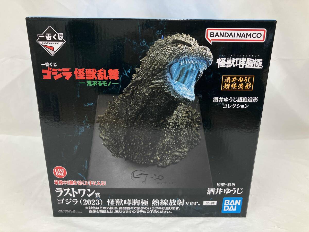 2026年最新】ゴジラ 一番くじ ラストワン 商品一覧 - Yahoo!オークション