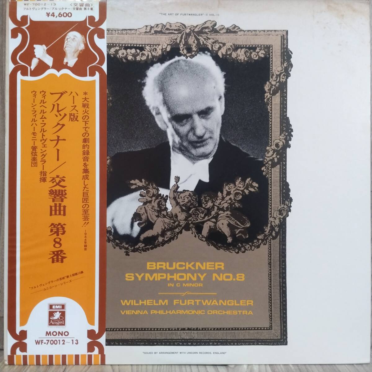 2026年最新】Yahoo!オークション -フルトヴェングラーlp(クラシック)の