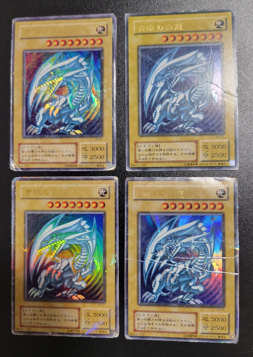 Yahoo!オークション -「遊戯王カード青眼の白龍初期」の落札相場・落札価格