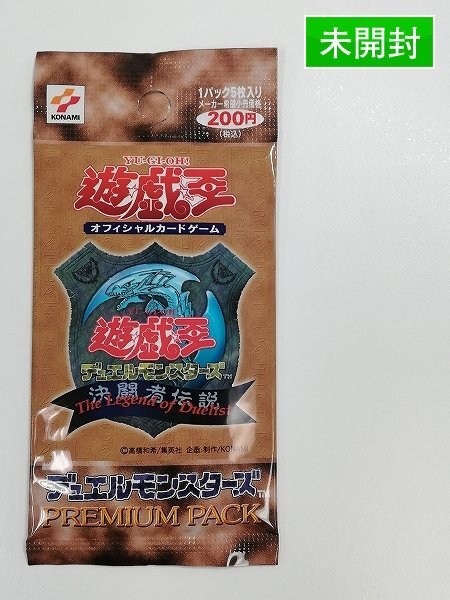 Yahoo!オークション -「遊戯王 プレミアムパック1」の落札相場・落札価格