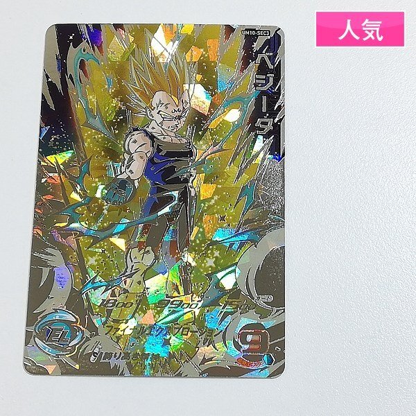 Yahoo!オークション -「ベジータ (um10-sec3)」の落札相場・落札価格