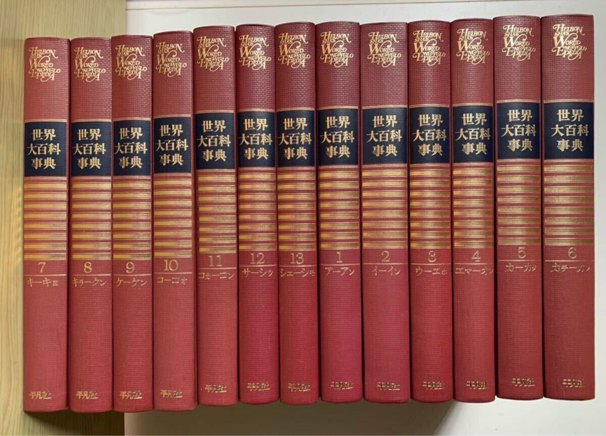 2026年最新】Yahoo!オークション -百科事典の中古品・新品・未使用品一覧