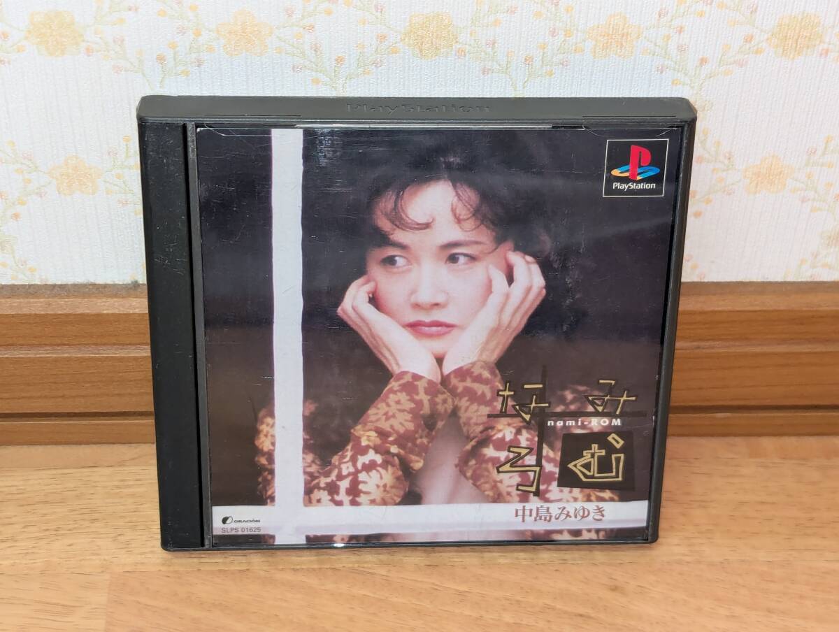 オラシオン 中島みゆき「なみろむ」 オークション比較 - 価格.com