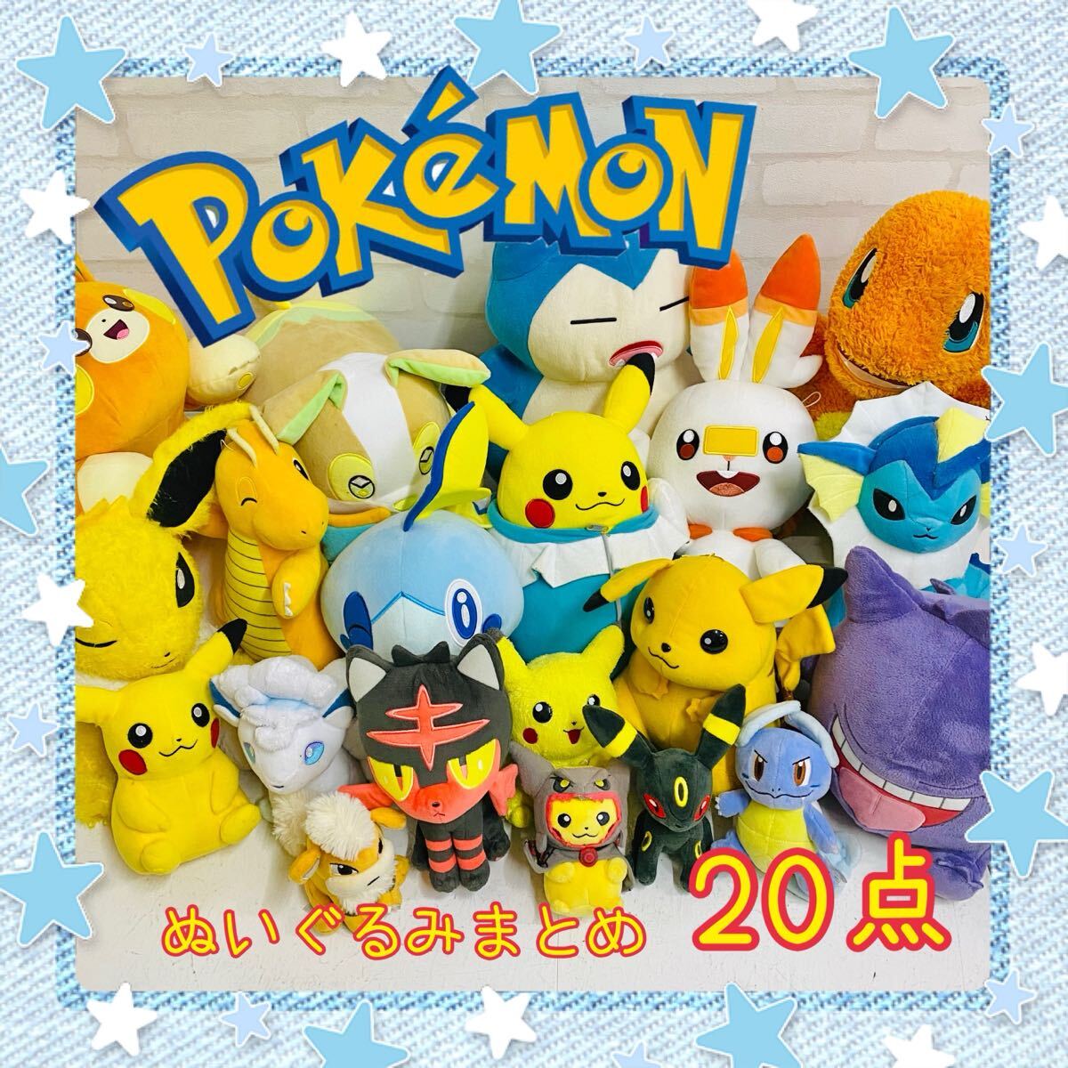 Yahoo!オークション -「ポケモン ぬいぐるみ まとめ売り」(おもちゃ