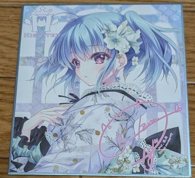 Yahoo!オークション -「翡翠亭 色紙」の落札相場・落札価格